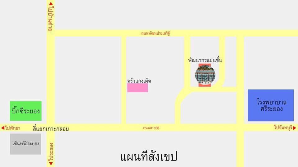 Ferienwohnung Pattanagorn Mansion พัฒนากร แมนชั่น Rayong Exterior foto